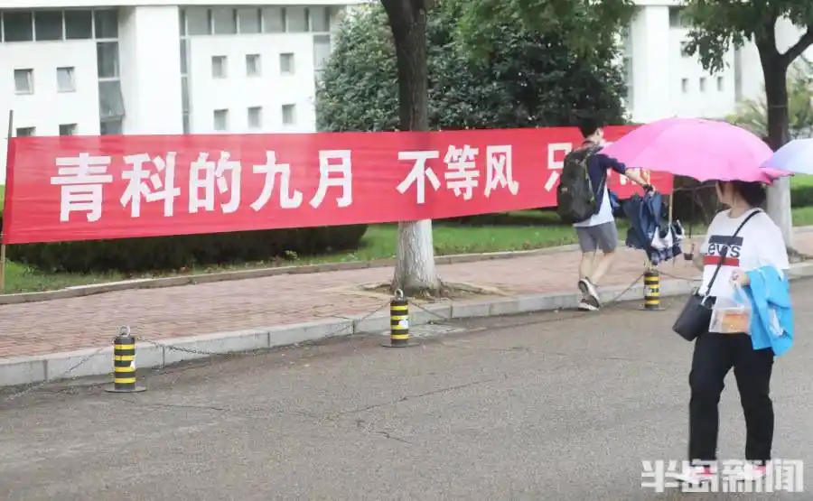 青岛科技大学崂山校区迎新生各种迎新横幅温暖贴心