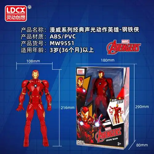 漫威复仇者联盟蜘蛛侠美国队长玩具手办摆件