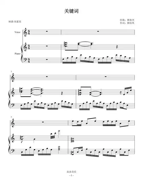 林俊杰-关键词-伴奏谱钢琴谱-c调-虫虫钢琴
