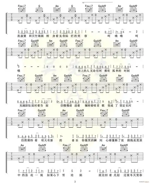心似烟火 ( c调指法原版编配) 陈壹千 歌谱简谱网