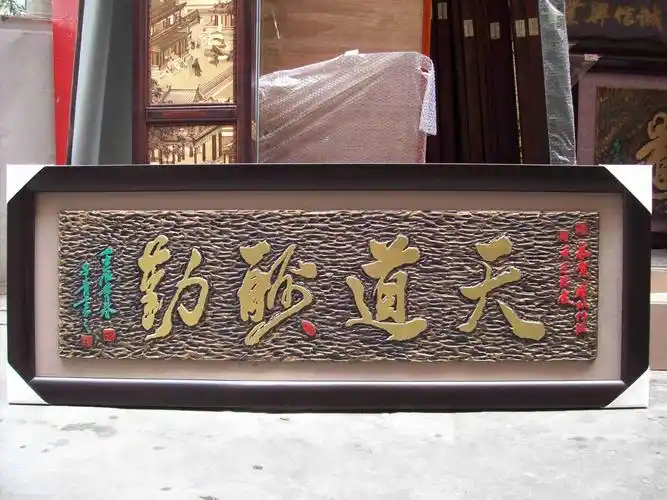 沈阳木质牌匾厂家开业牌匾抚顺木质牌匾制作厂家