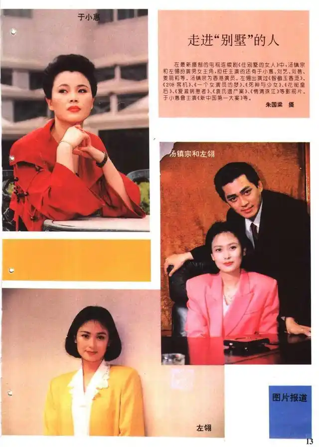 一见钟情后相爱30多年,汤镇宗与妻子的爱情,美得像娱乐圈的童话