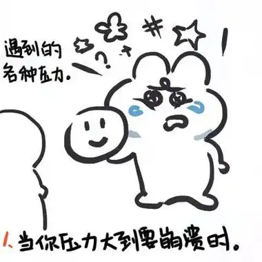 心理漫画《舒缓压力,轻松生活》#绘画 #画画 #压力释放  - 抖音