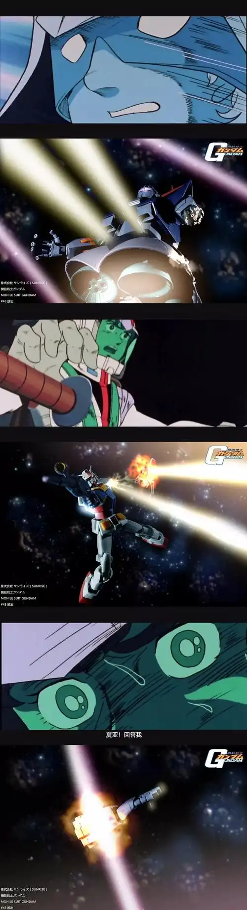 最后一击!第二集【欣赏】特效大片,高达z:动啊!铁奥!