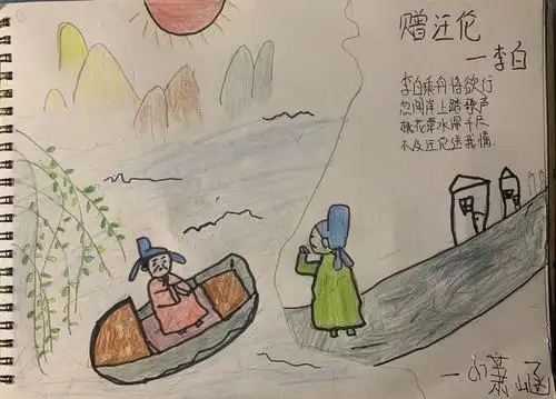在《赠汪伦》这首诗的配画中,同学们都感受到了诗中所传递的深厚友情