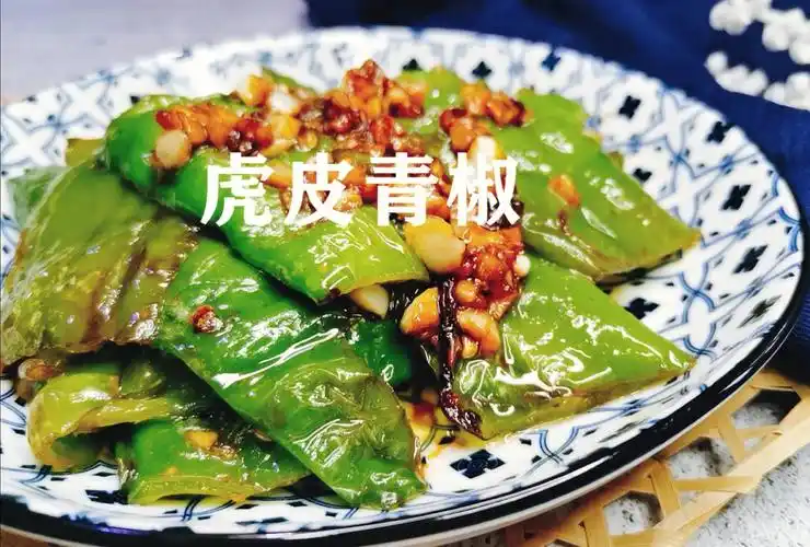 虎皮青椒一阵子不吃就会想念的一道菜78