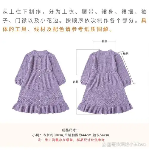 图解|原创手工编织 钩针 馥韵连衣裙 多种简单镂空花样,简约却不失