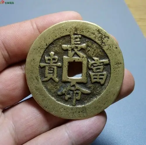 金玉满堂方孔花钱