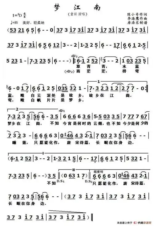 梦江南(陈小奇词 李海鹰曲)_简谱