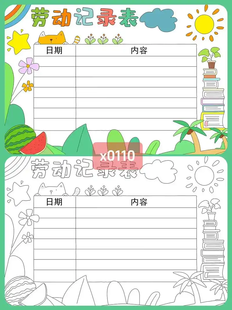 21天小学生劳动计划表