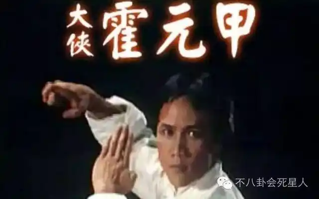 83版《大侠霍元甲》里的霍元甲