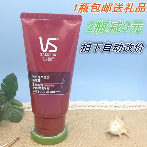 包邮 沙宣强力持久造型啫喱膏150ml  自然清爽 发泥 发胶