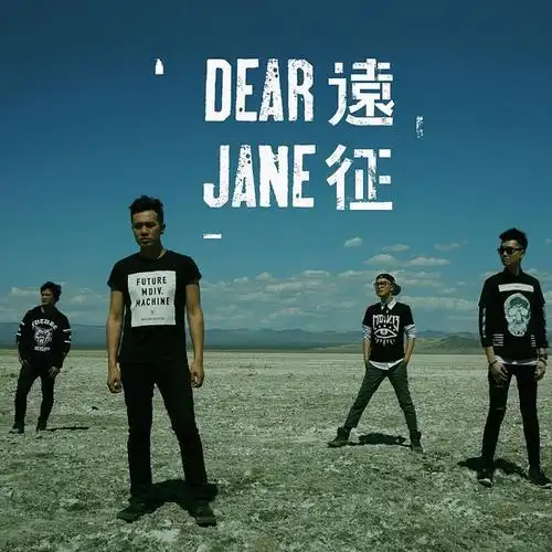 第15位:dear jane《远征》