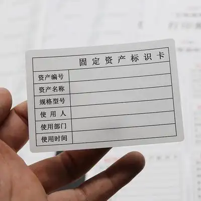 固定资产标签贴彩色a4纸哑银不干胶贴纸防水固定资产标识卡片可打印定