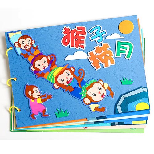 微凡嘉(weifanjia)手工diy材料包自制绘本 儿童故事图书幼儿园卡纸书