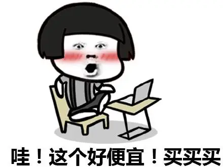 占我便宜表情包 - 占我便宜微信表情包 - 占我便宜qq表情包 - 发表情