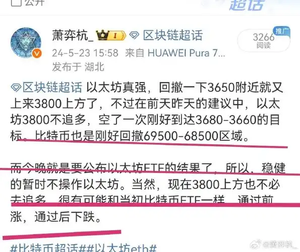 比特币超话##以太坊eth