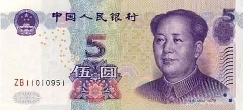 href="#" data-lemmaid="1445002">第五套人民币 /a>全套六种券别装帧