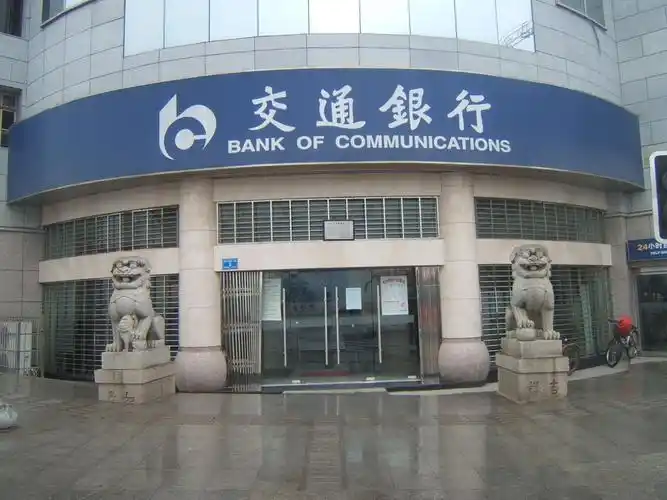 2017交通银行西安分行校园招聘报名