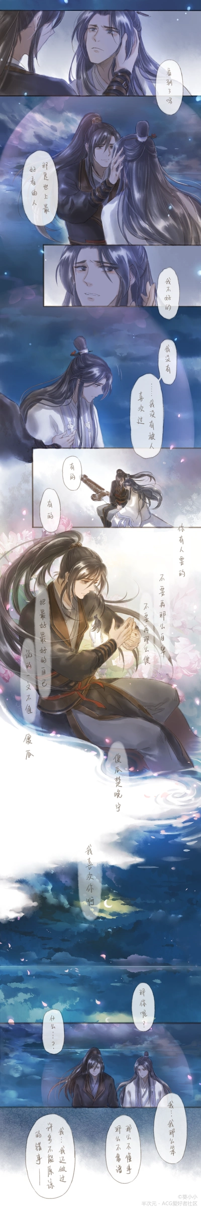 二哈和他的白猫师尊