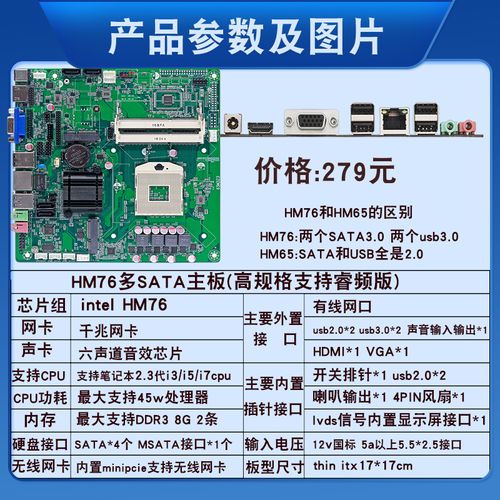 黑群晖 nas hm76 hm77 988针 12v 软路由 星际蜗牛迷你小主机主板