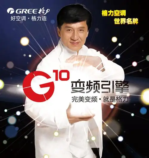 格力空调广告设计psd素材