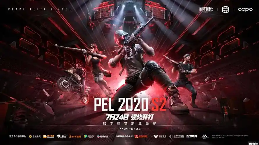 和平精英新征程开启,pel2020年s2赛季7月24日火热开赛