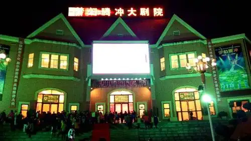 大型史诗 《梦幻腾冲》