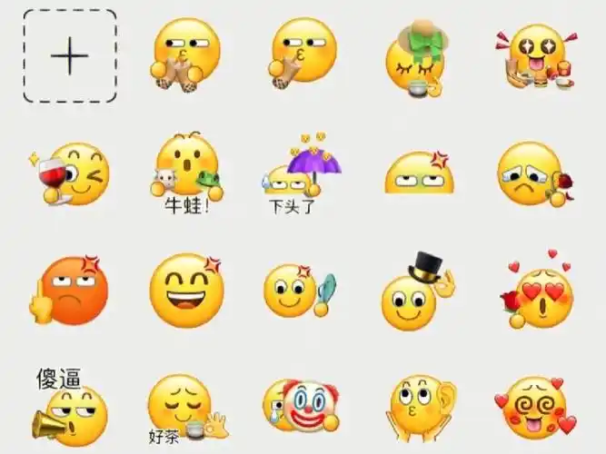 自制微信表情包教程来啦