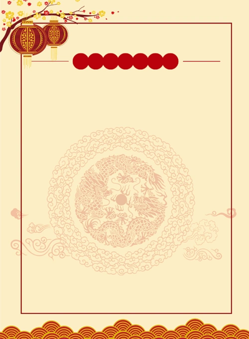 节目单简约背景