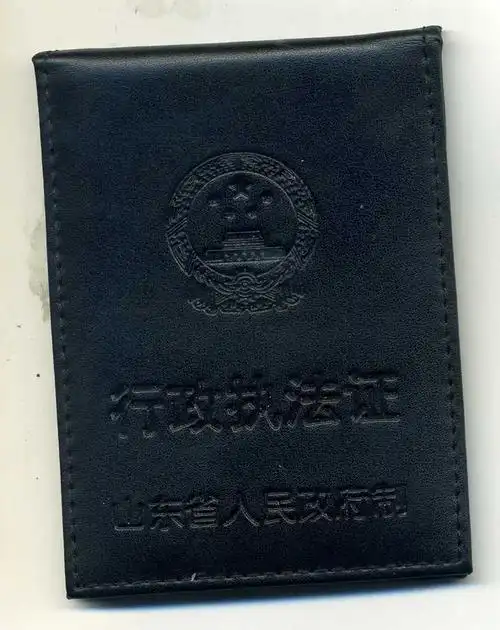 定做监察证皮夹,皮套