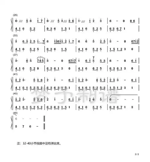 【梦予古筝】纯筝双手简谱《风居住的街道》
