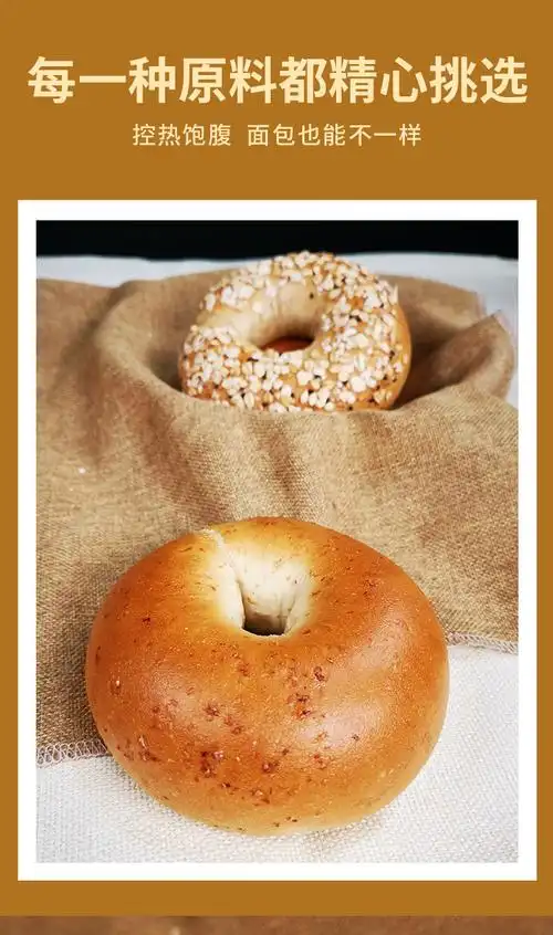 全麦贝果面包无糖精粗粮低脂面包圈早餐代餐饱腹零食品 全麦贝果
