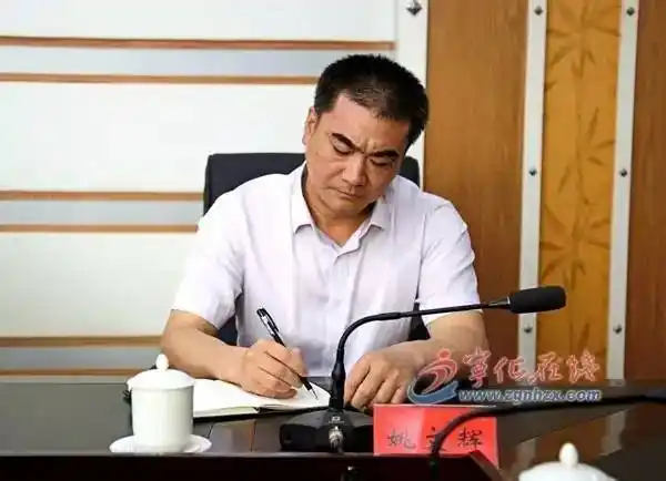 宁化县长调整:吕国健调任泰宁县委书记,姚文辉为县长候选人