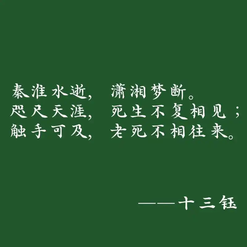故事的结局常常透着凉. #随笔 #文字 #原创 #图文 #情 - 抖音
