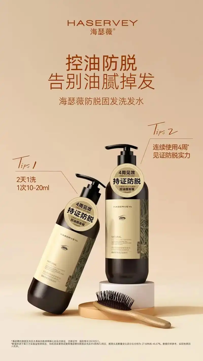 春季干燥静电多晨起头发打结难梳理💢 #海瑟薇生姜健发洗发