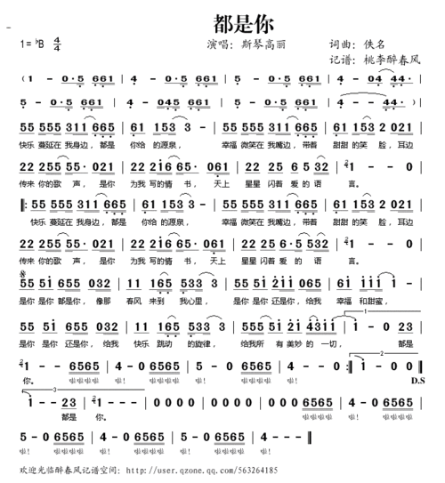 都是你斯琴高丽