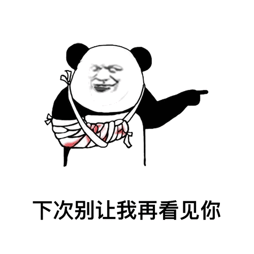 谈谈人生吧表情包 - 日常表情包