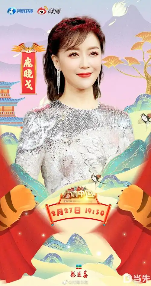 庞晓戈:河南卫视《梨园春》节目主持人徐纯:河南卫视主持人陈琨:河南