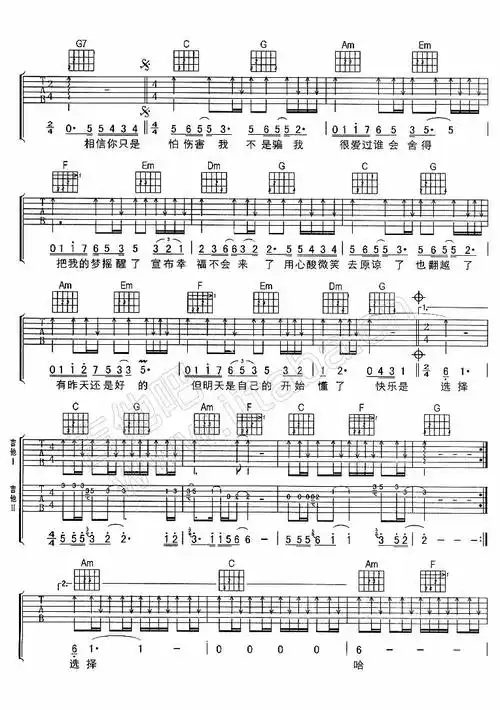 开始懂了吉他谱孙燕姿六线图片