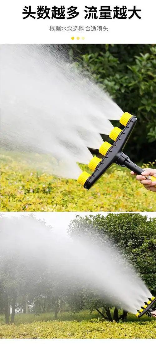 农用洒水浇地浇菜园林园艺浇花雾化喷头大棚育苗灌溉水泵水枪5头浇水