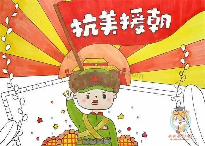 简单又好看的抗美援朝手抄报抗美援朝手抄报内容模板大全画一幅英雄