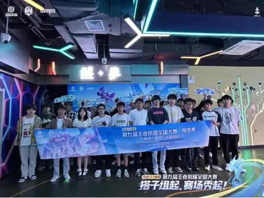 第九届王者荣耀全国大赛海选赛兰州市-醒梦人生剧场站圆满落幕!