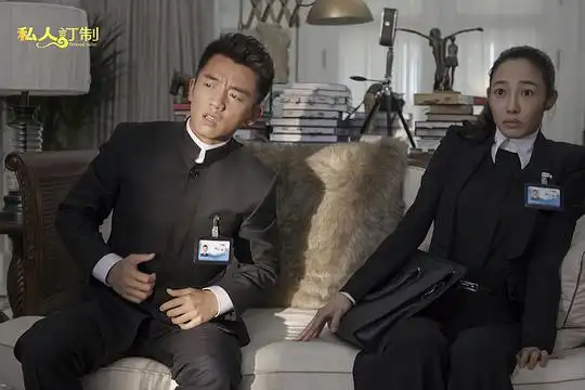 私人订制的剧照