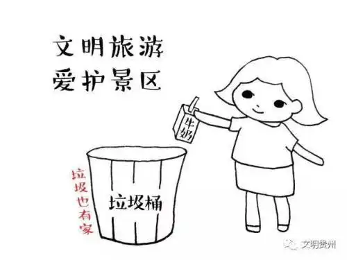 我眼中的文明简笔画