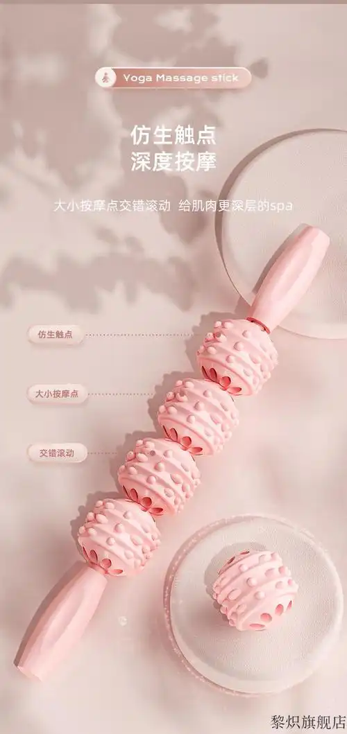 儿童狼牙按摩棒肌肉放松器滚轴棒瑜伽柱健身瘦小腿琅琊按摩器材按摩棒