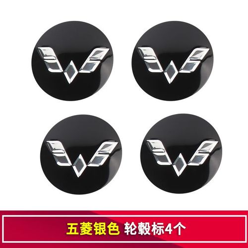 plus/新征程车标不锈钢银标车贴装饰改装 单独4个轮毂盖标 五菱宏光s