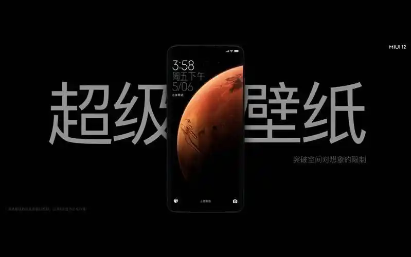 小米超级壁纸通用版随时间变化而变化这方面安卓领先苹果10年