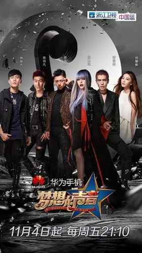 梦想的声音 第一季的海报