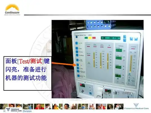 费森4008b 中文操作指南-改版part 1